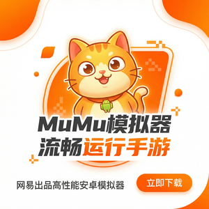 MuMuPlayer露点温度